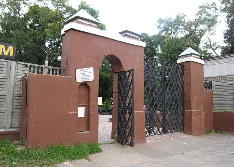 кладбище Миусское